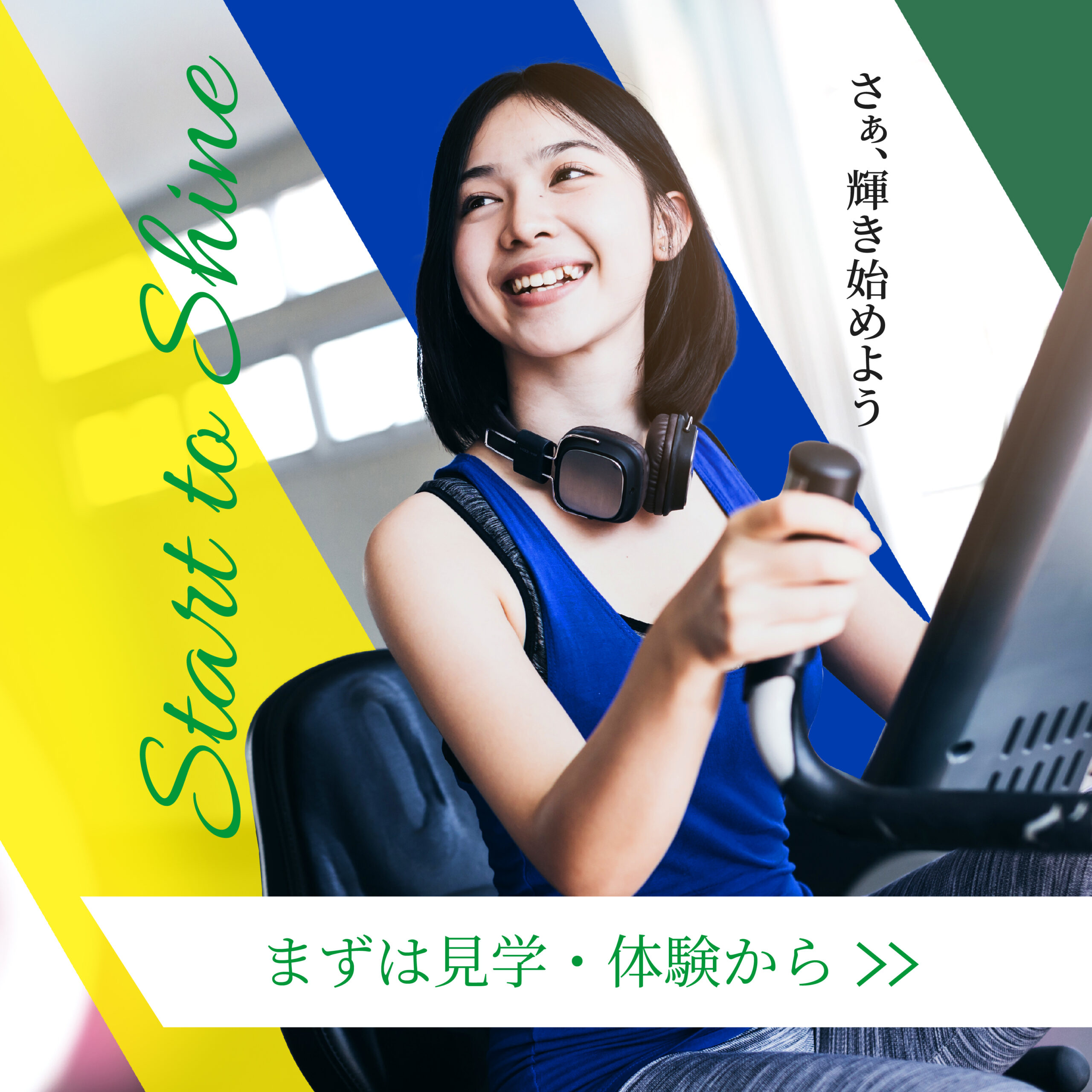 見学・体験のお申込みはこちら